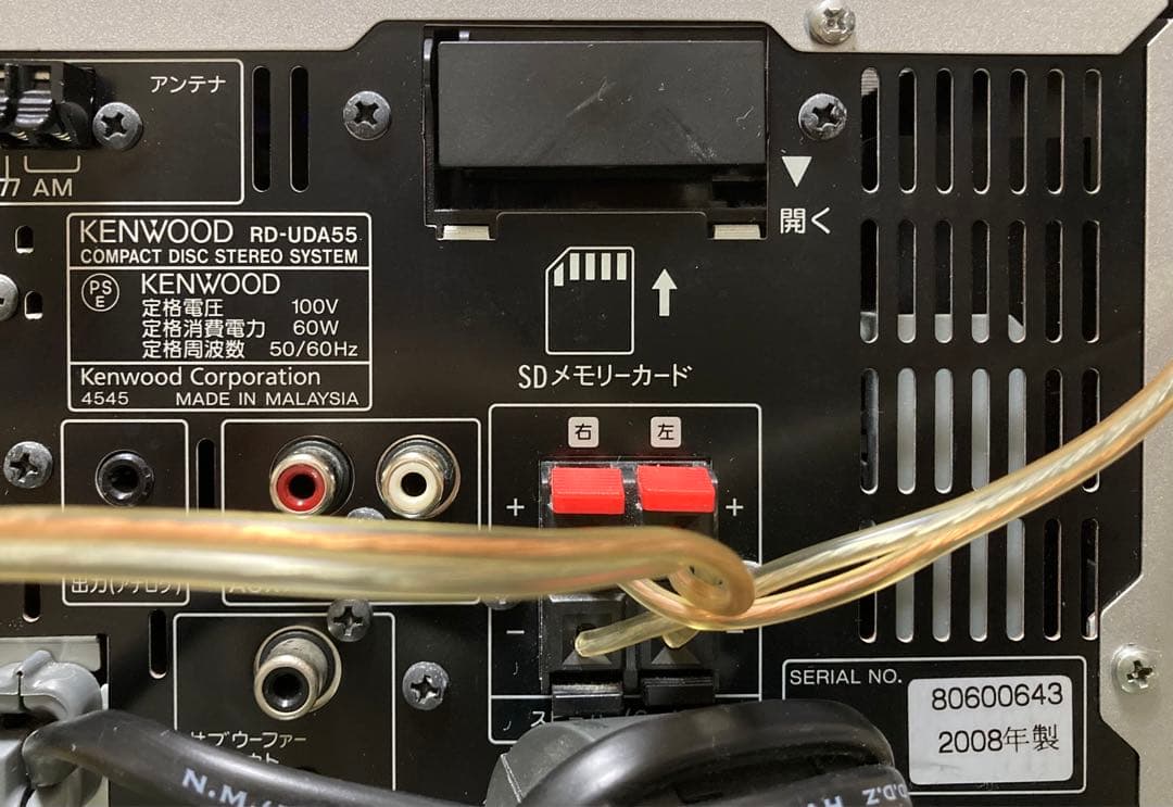 【上級機】Bluetooth付き・ケンウッドHi-Fi・RD-UDA55