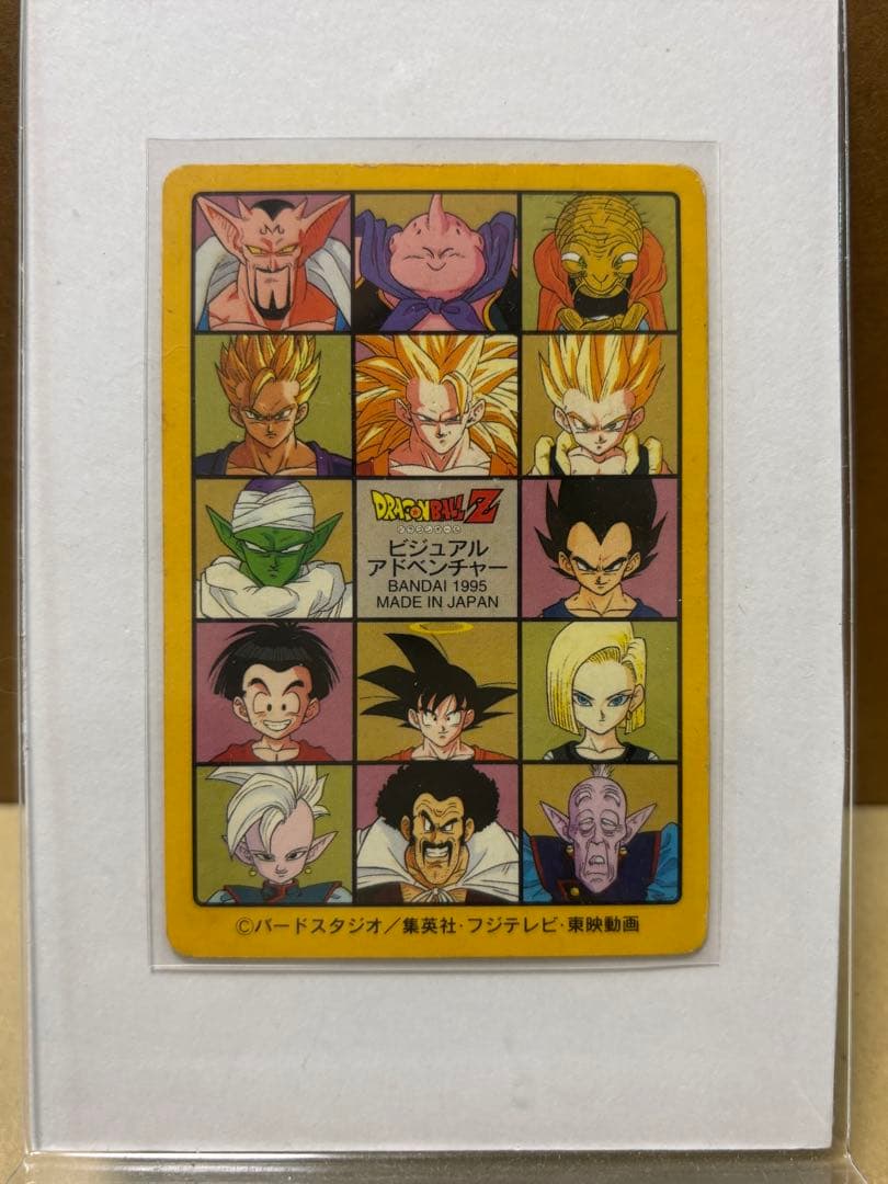 ドラゴンボールカードダス‼️　ビジュアルアドベンチャー　当時物レア品4枚セット‼️