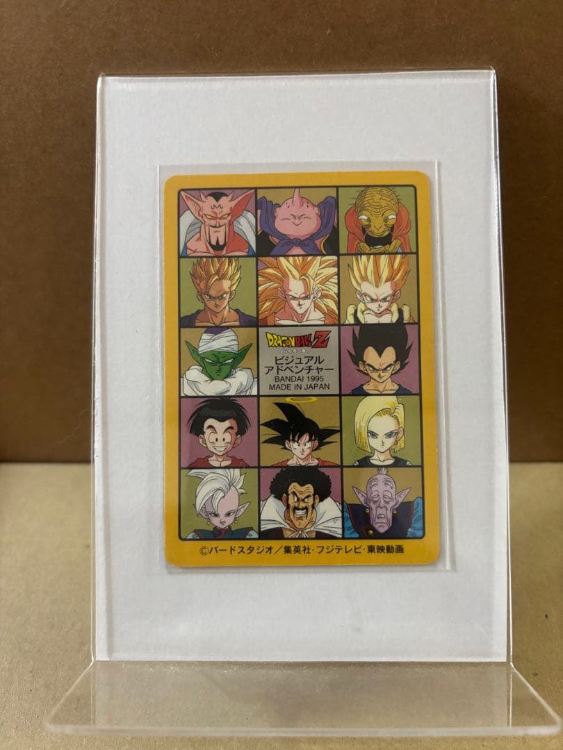 ドラゴンボールカードダス‼️　ビジュアルアドベンチャー　当時物レア品4枚セット‼️