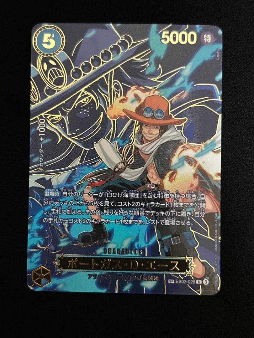 エース SP EB02-028 エース　パラレル　　OP02-013