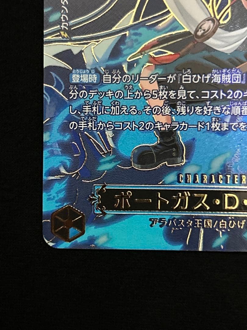 エース SP EB02-028 エース　パラレル　　OP02-013