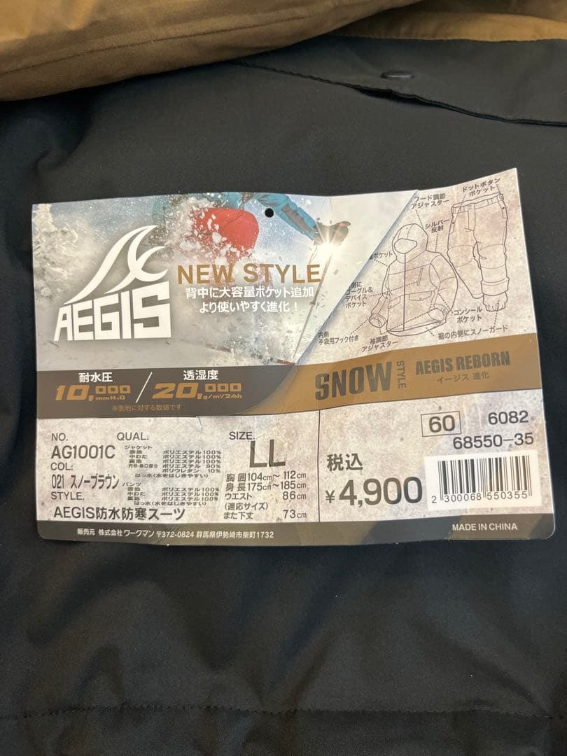 新品2025年モデル ワークマン イージス防水防寒スーツ LL スノーブラウン