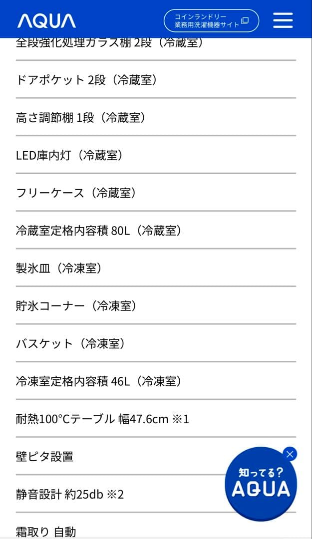 AQUA冷凍冷蔵庫　AQR-13k 一人暮らしにおすすめ⭐︎⭐︎