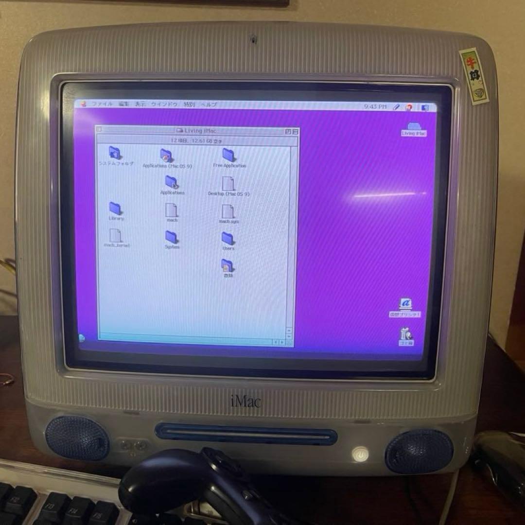 ブラウン管 iMac G3 ブルー　最終値下げ