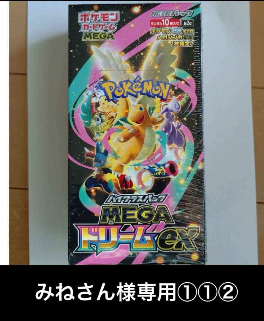 みねさん①①②