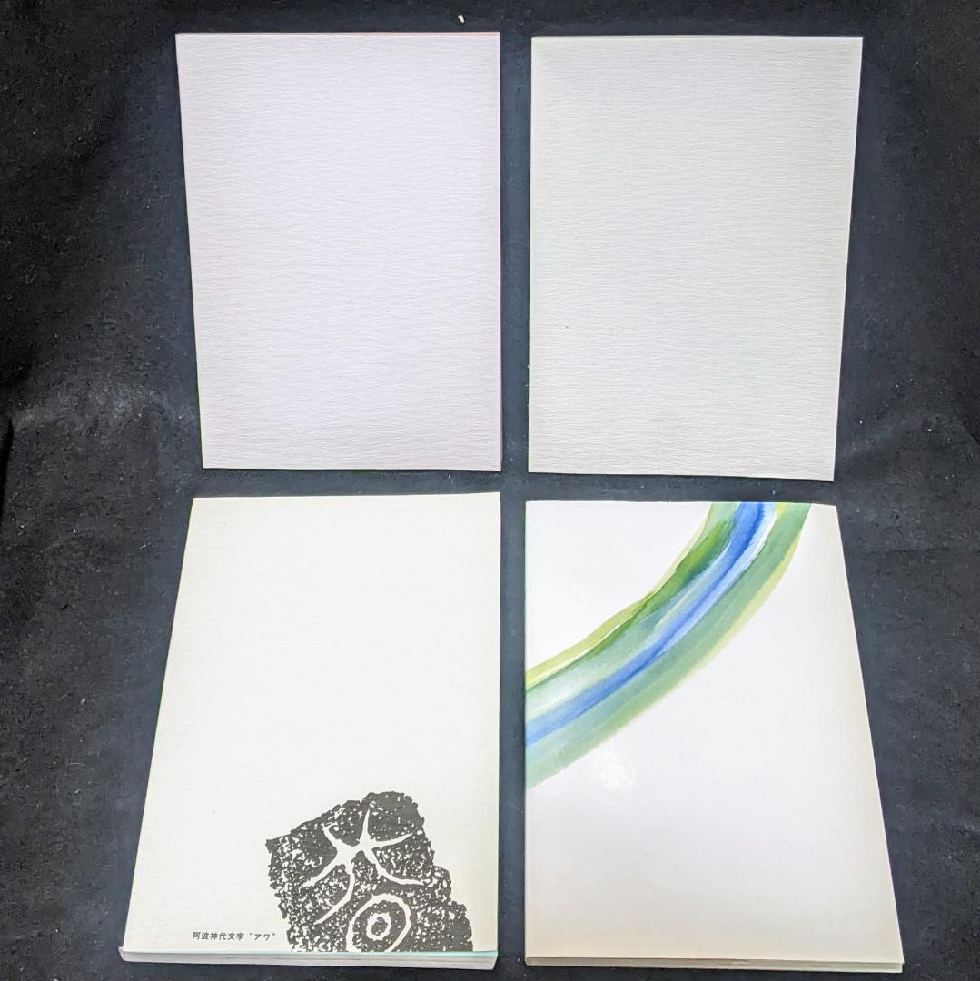 道は阿波より始まる ×3冊(1・2・3巻)+ 狐の帰る國 1冊　阿波古代史137