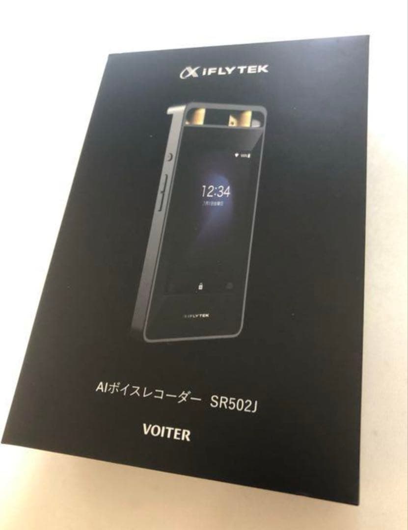 【革命】VOITER(ボイター) 自動文字起こし