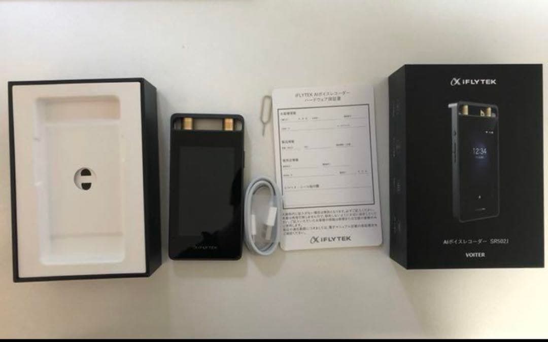 【革命】VOITER(ボイター) 自動文字起こし