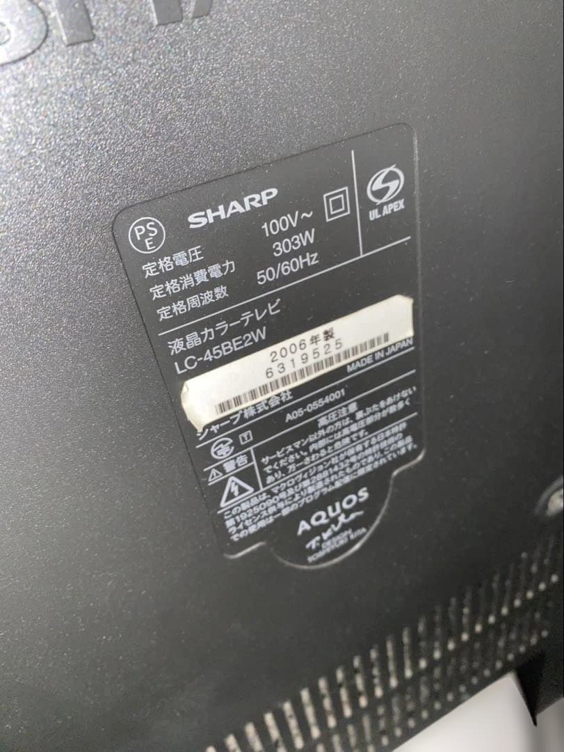 「さいたま市」 引き取り限定！ 液晶テレビ