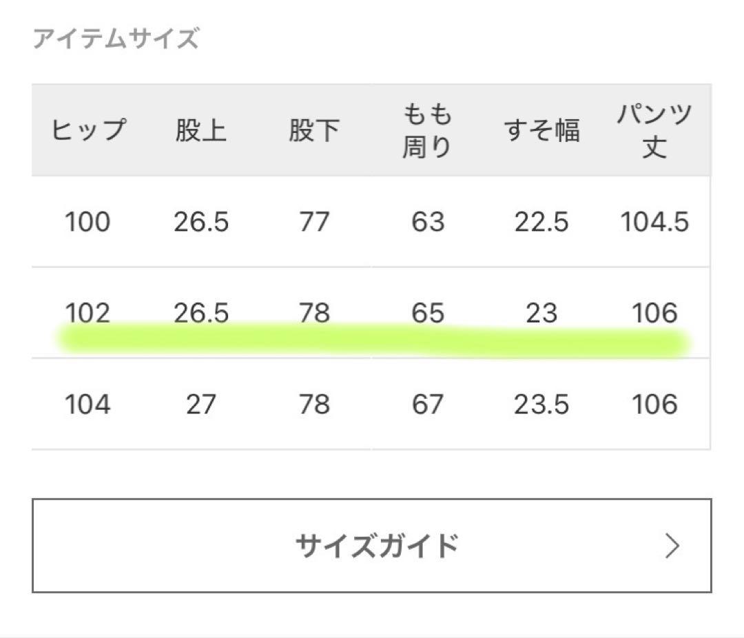MUSE de Deuxieme Classe ヴィクトリアベッカムデニム 25
