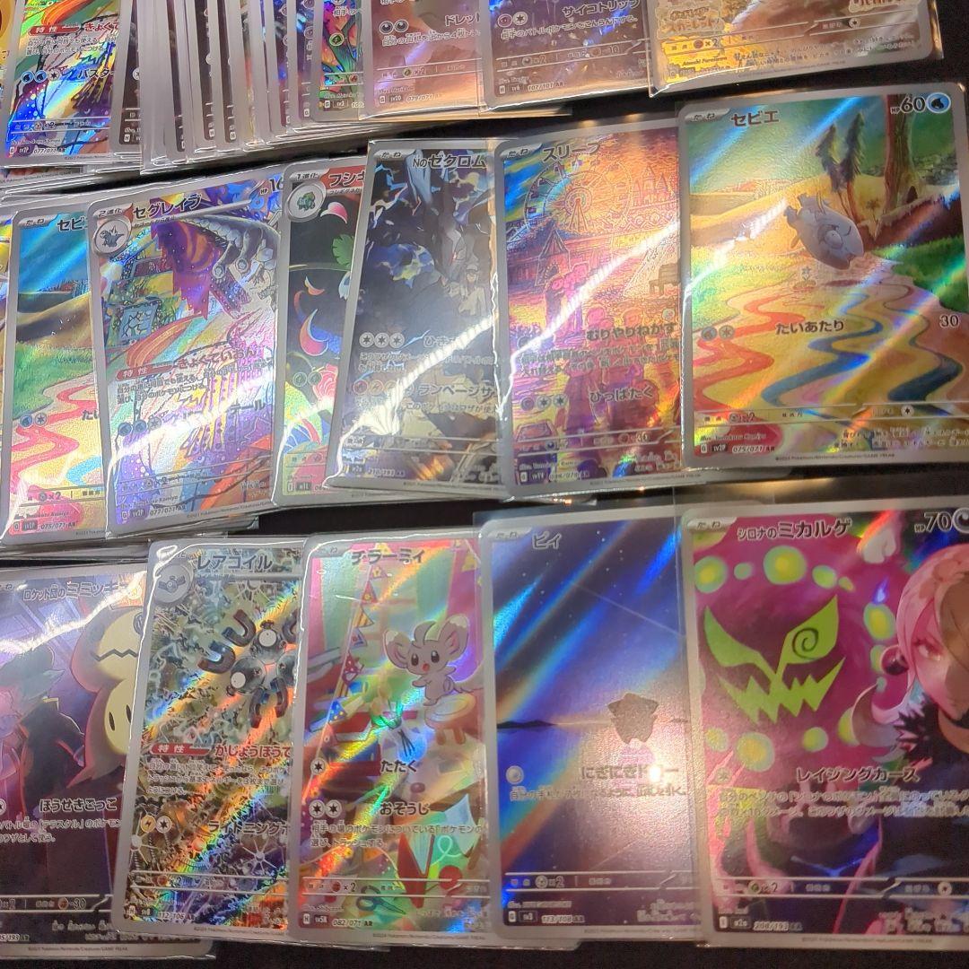 AR CHR 100枚 ポケモンカード ピカチュウプロモおまけ