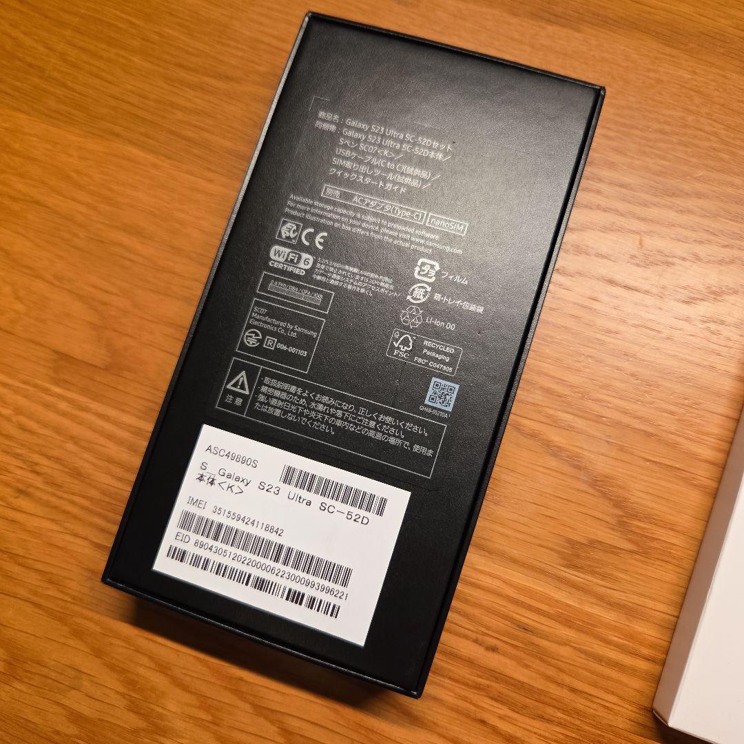 Galaxy S23 Ultra 512GB SC-52D docomo 本体