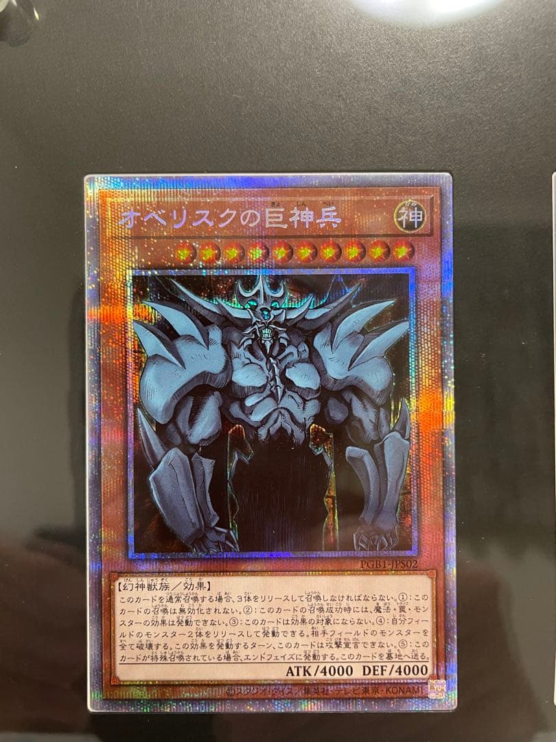 三幻神プリシクセット　ディスプレイ付き