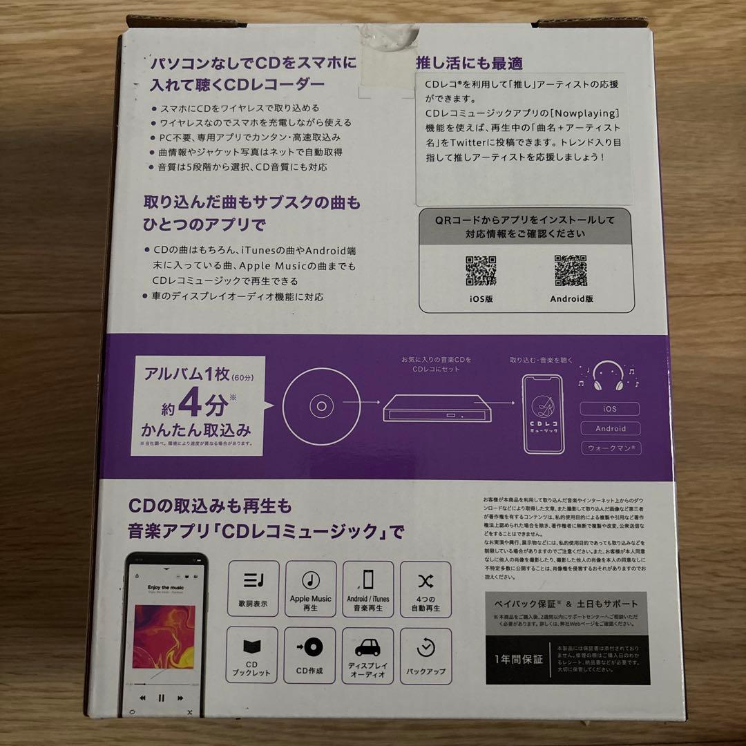 I-O DATA CDレコ5s ブラック 新品未開封