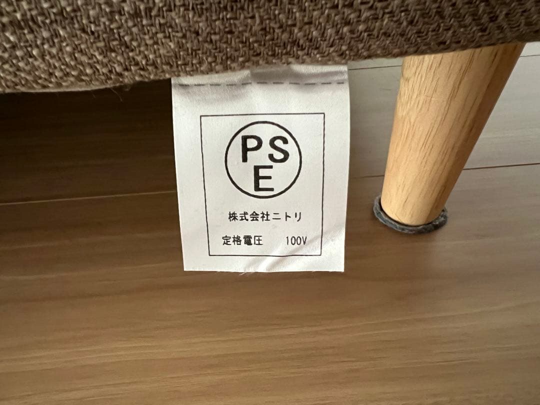 ニトリ　2Pソファ LD1 DR/BE