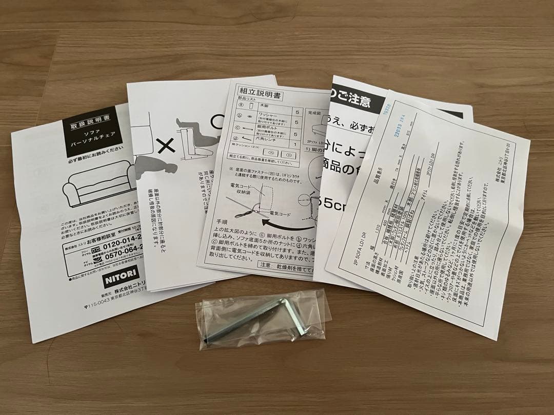 ニトリ　2Pソファ LD1 DR/BE