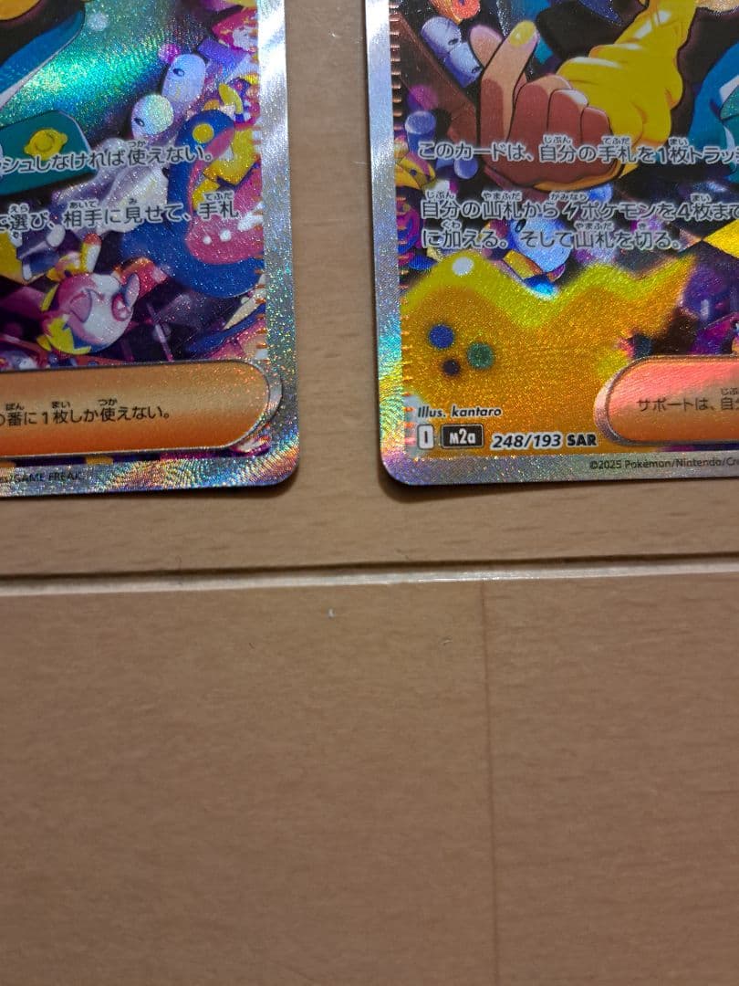 レ*ル様 MEGAドリーム カナリィ SAR 248/193