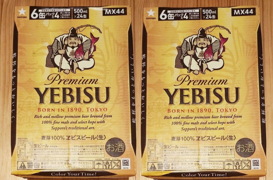 エビスビール YEBISU 500mlｘ24缶 2箱セットＦ０４