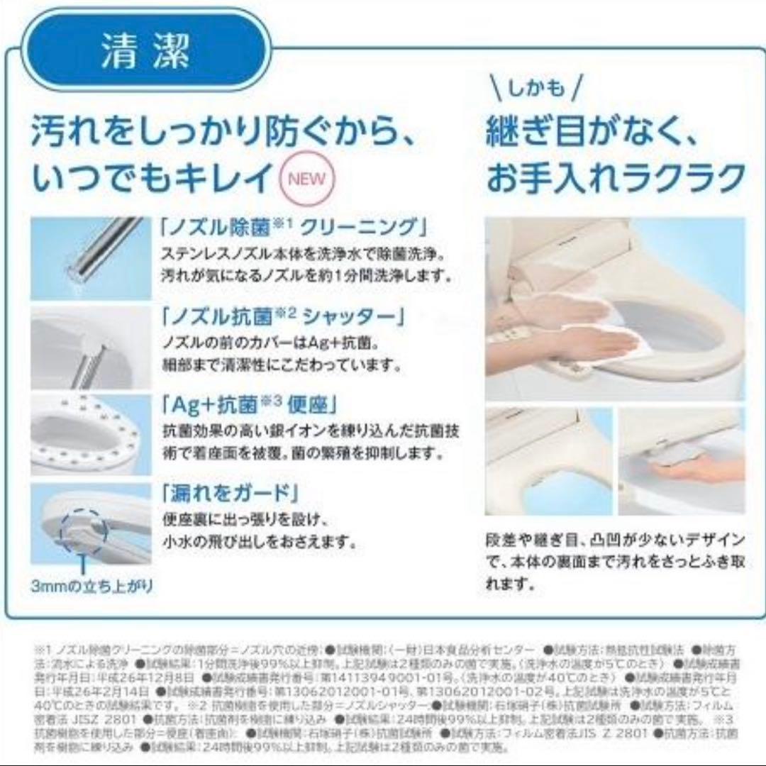 Panasonic 温水洗浄便座　CH941SWS 新品未開封