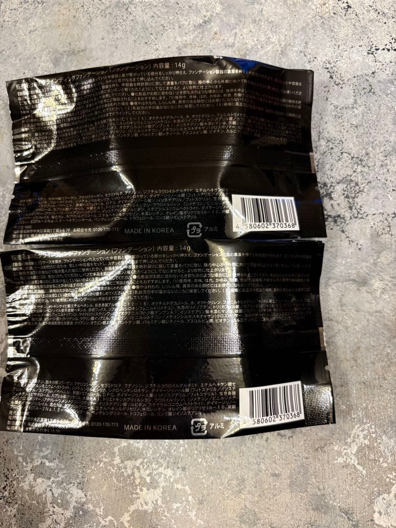 新品未使用NNE グロウファンデーション 14g2個セット