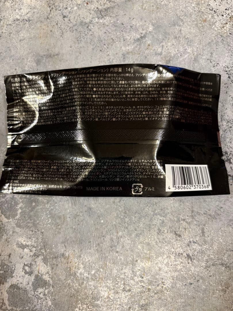 新品未使用NNE グロウファンデーション 14g2個セット