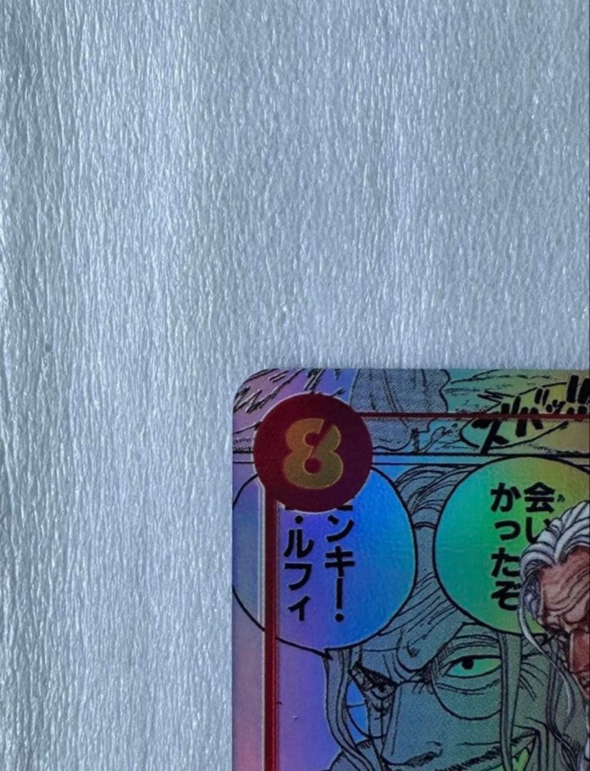 ワンピースカード シルバーズレイリー SEC コミパラ 即日発送