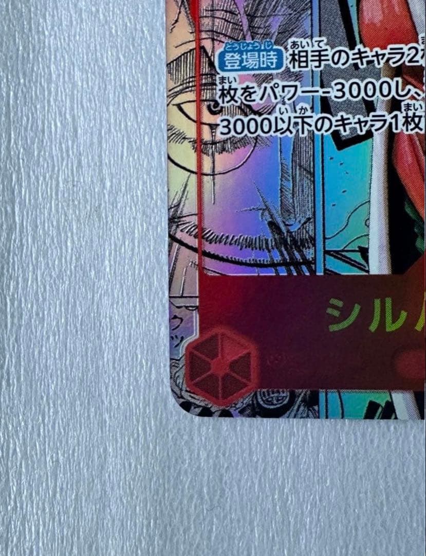 ワンピースカード シルバーズレイリー SEC コミパラ 即日発送
