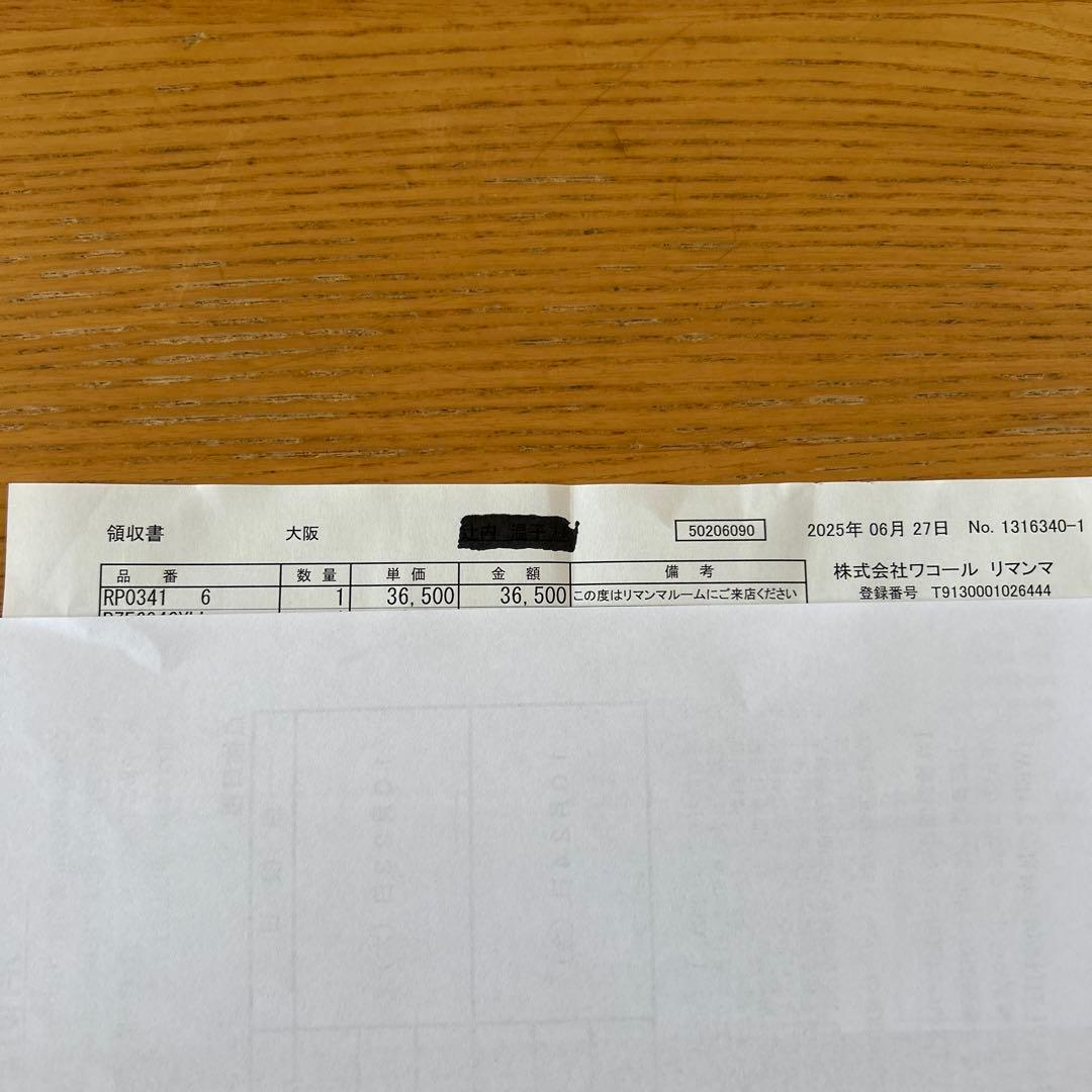 ワコール　リマンシリコンパット　サイズ6