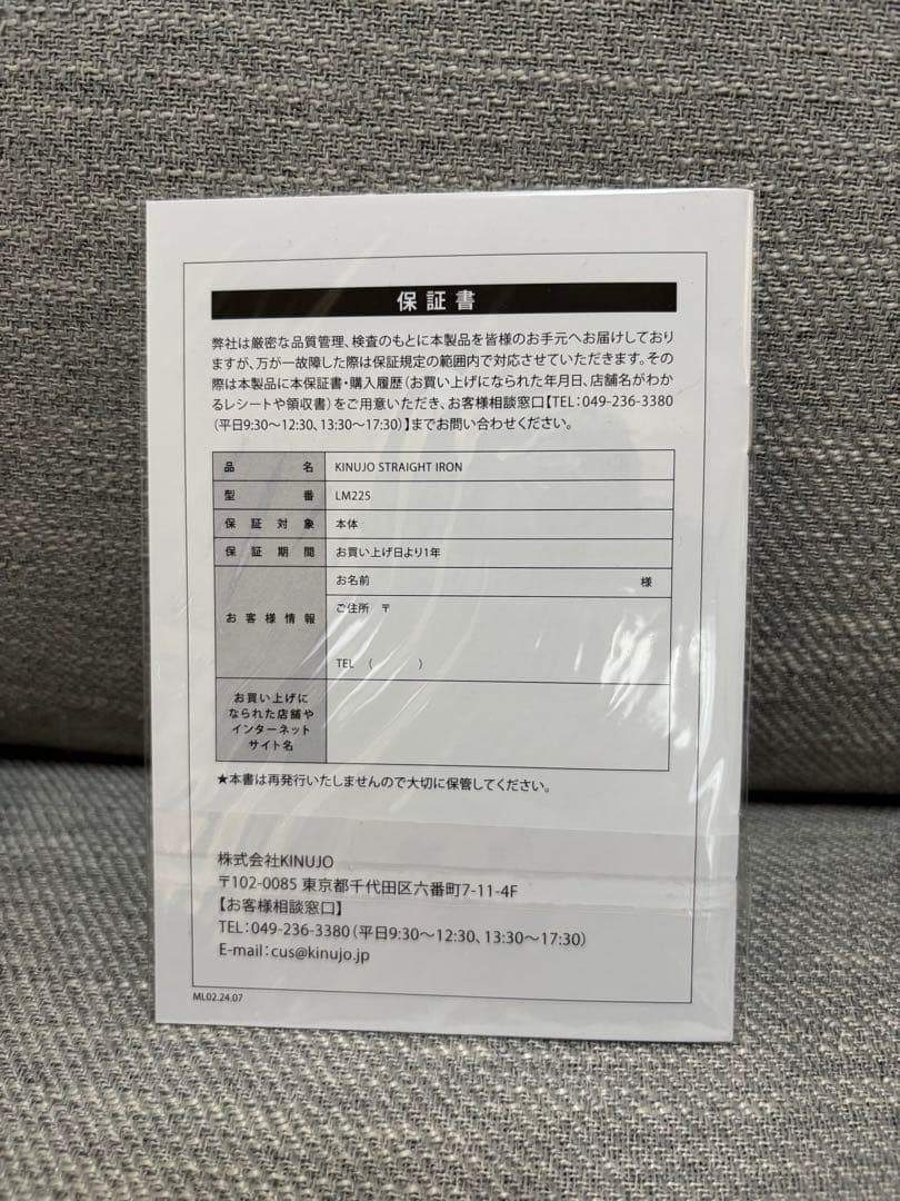 ストレートヘアアイロン　絹女～KINUJO～パールホワイト