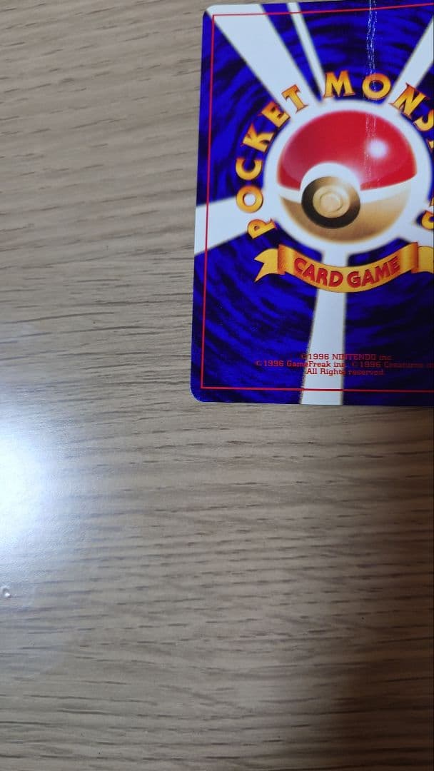 ポケモンカード ひかるミュウ 月刊コロコロコミック01年5月号 旧裏