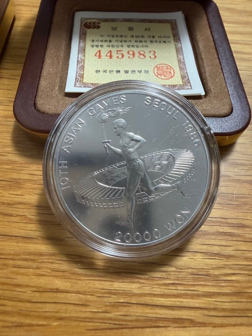1986年ソウルアジア大会 記念硬貨 2枚セット