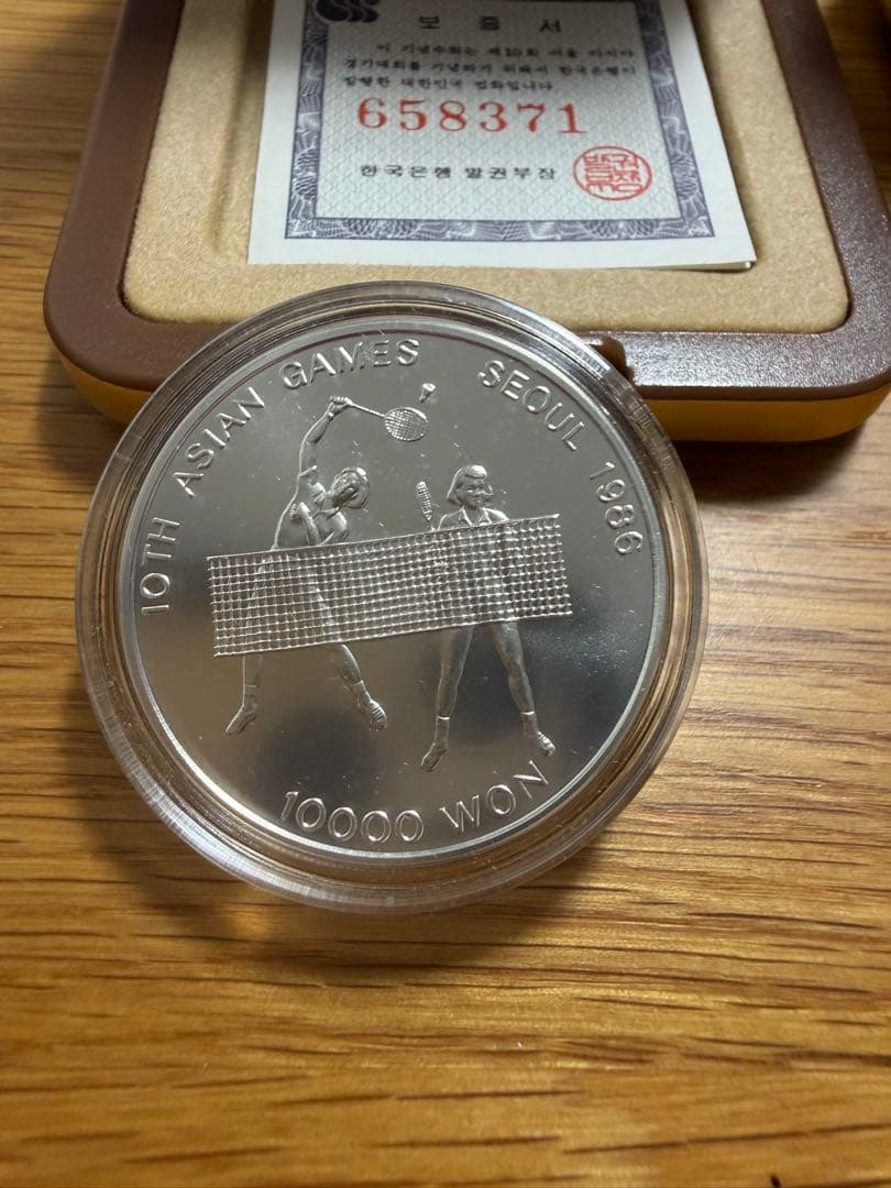 1986年ソウルアジア大会 記念硬貨 2枚セット