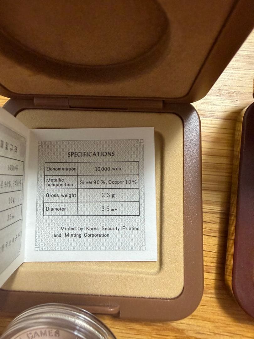 1986年ソウルアジア大会 記念硬貨 2枚セット