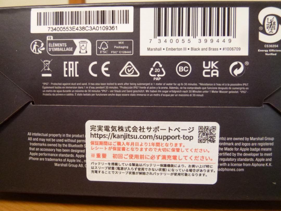 新品 マーシェル エンバートン3 Emberton Ⅲワイヤレス スピーカー