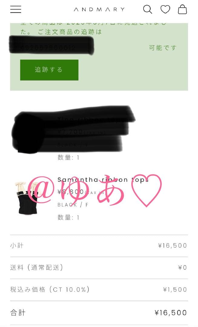 早い者勝ち‼️andmary Samantha ribbon tops black