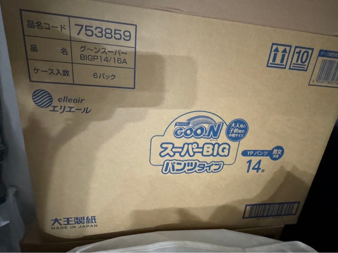 GOON スーパーBIG パンツタイプ