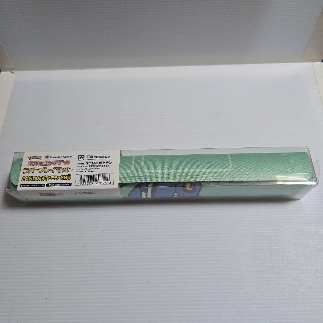プレイマット 24じかんポケモンCHU ピカチュウ ヤドン