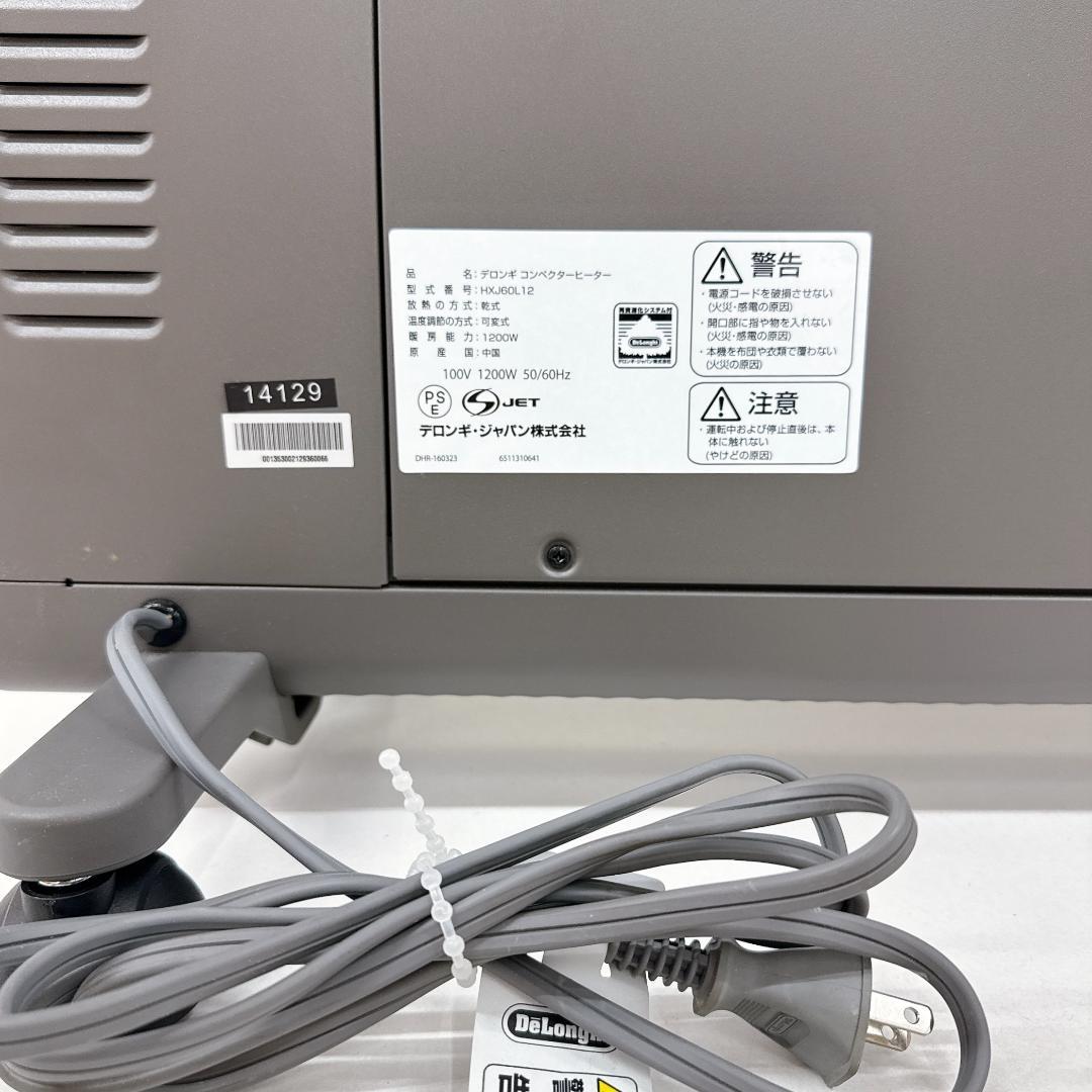 【美品】DeLonghi デロンギ HXJ60L12 コンベクターヒーター