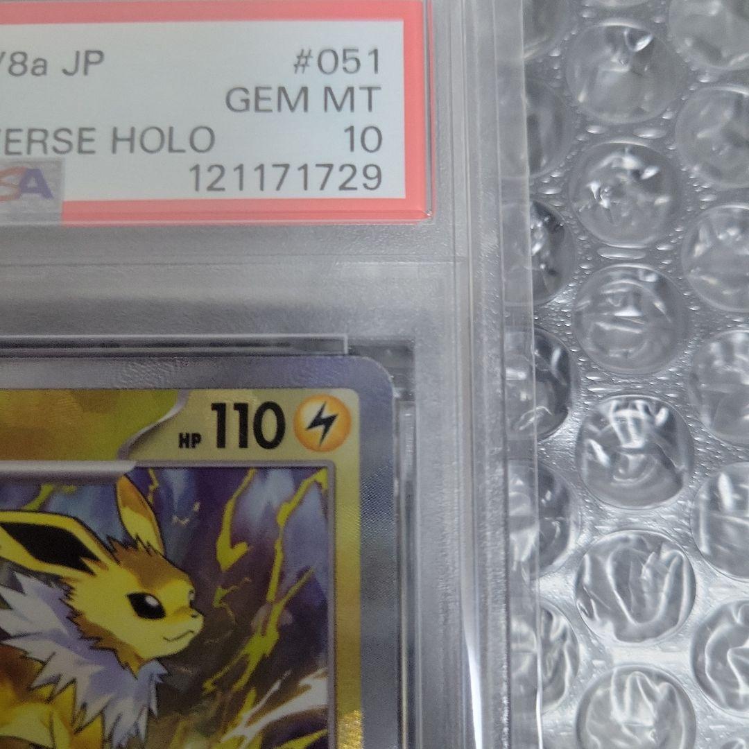 サンダース (テラスタルフェス)マスターボール　PSA10