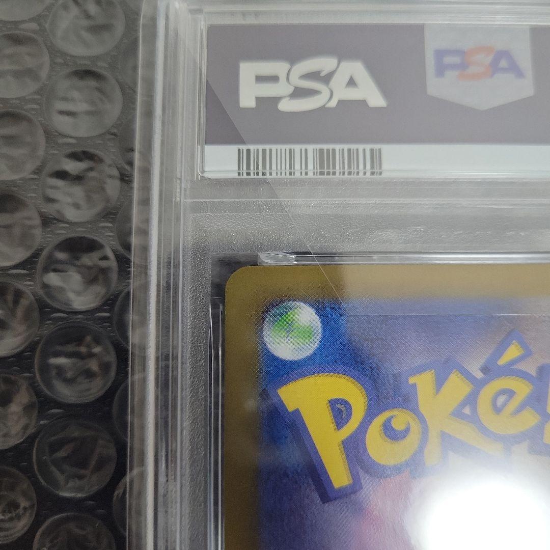 サンダース (テラスタルフェス)マスターボール　PSA10