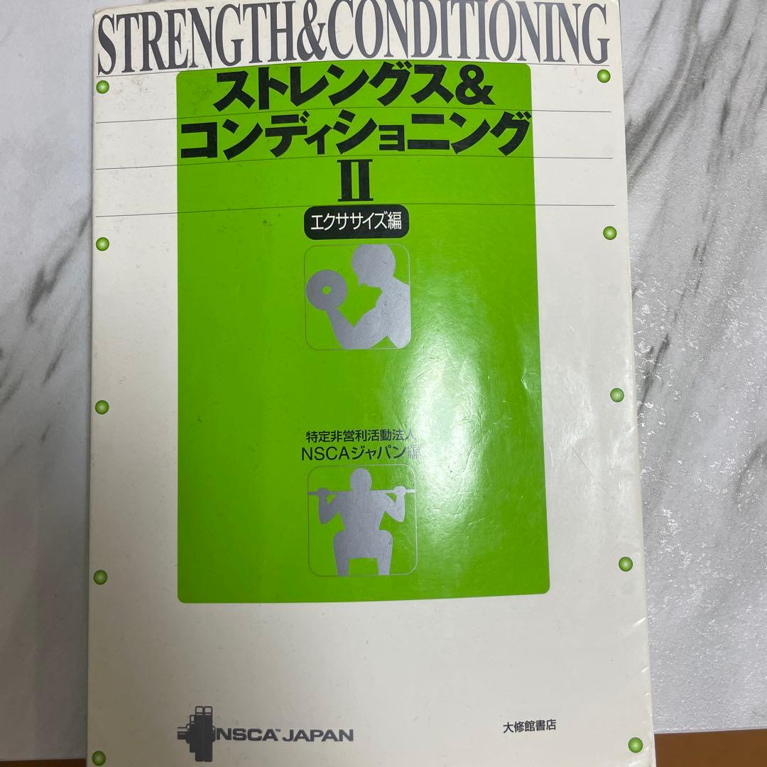 【こんがり園様用】NSCA