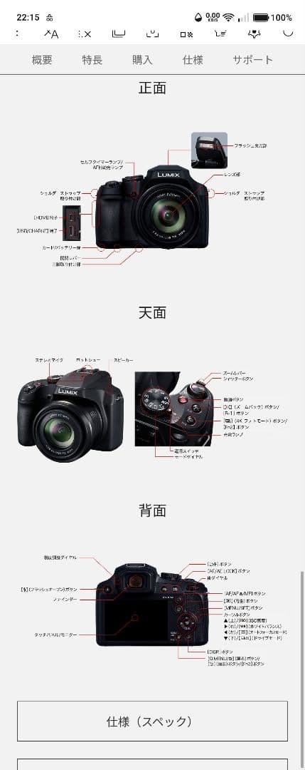 ✨コンパクト&軽量ボディ　60倍光学ズーム4K動画、タッチパネル　DCFZ85D