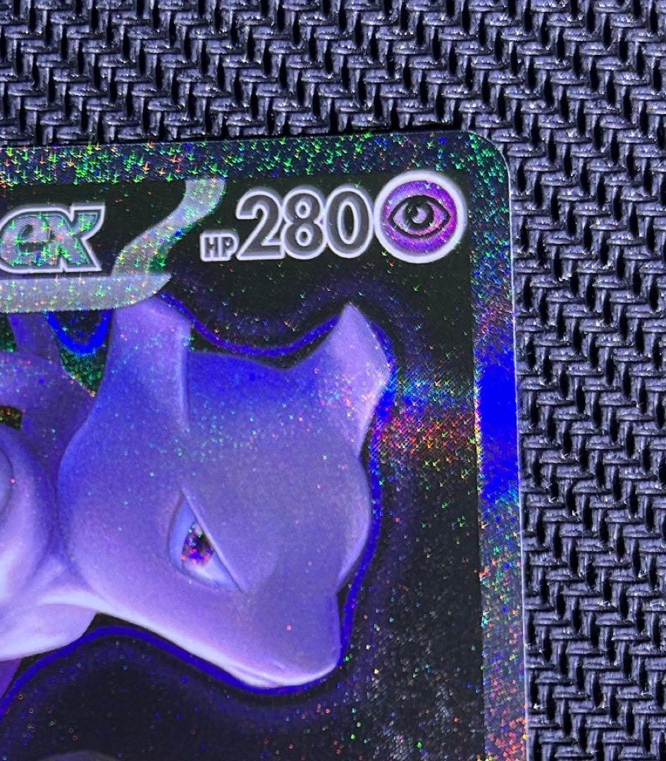 ポケカ ロケット団のミュウツー ex sar