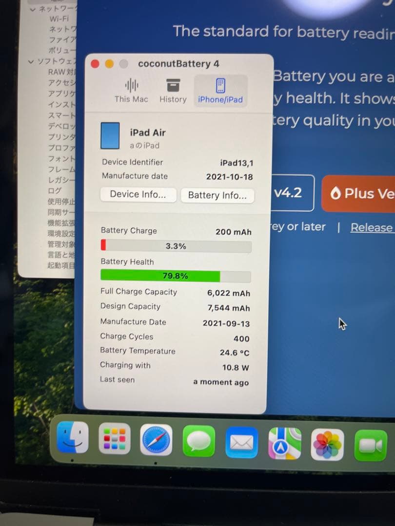 iPad Air （第4世代）256GB