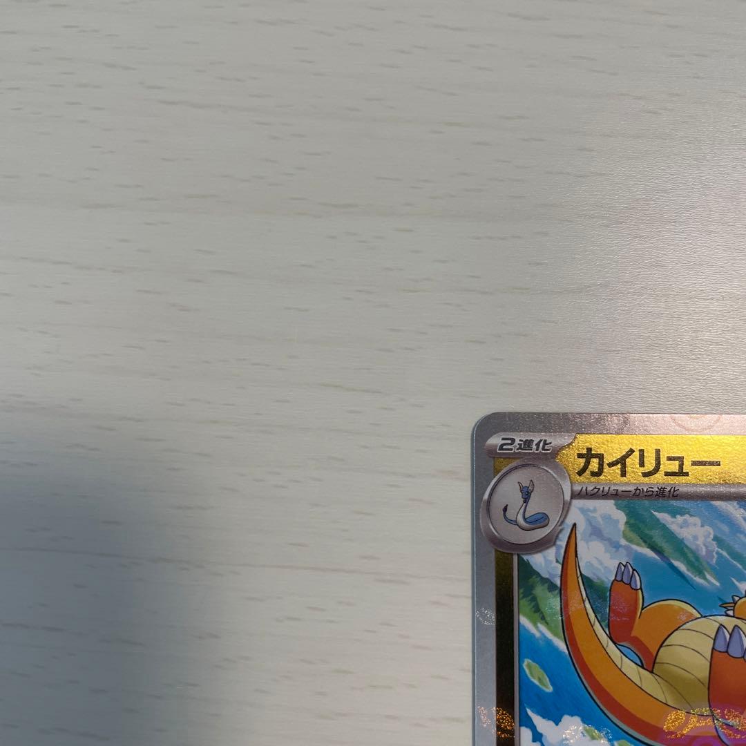 カイリュー マスターボール