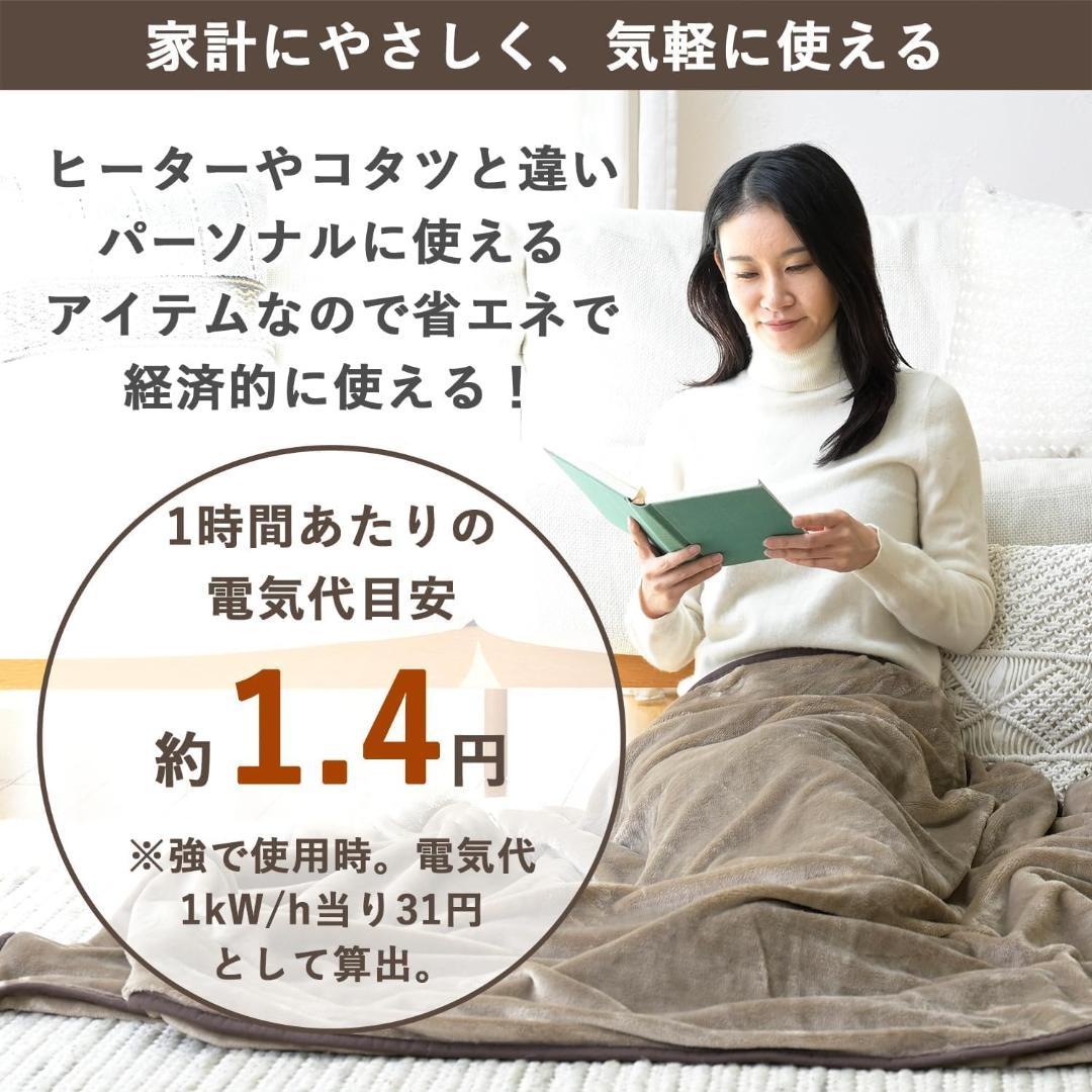 山善 電気毛布 188×130cm 洗える ブラウン YMK-FKPTS61