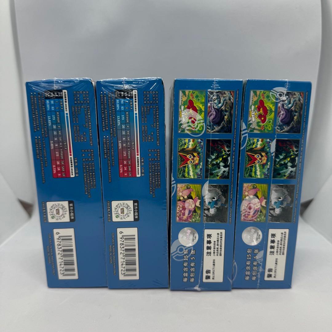 【中国限定】ポケカ　ポケモンカードゲーム　シュリンク付　4BOXセット
