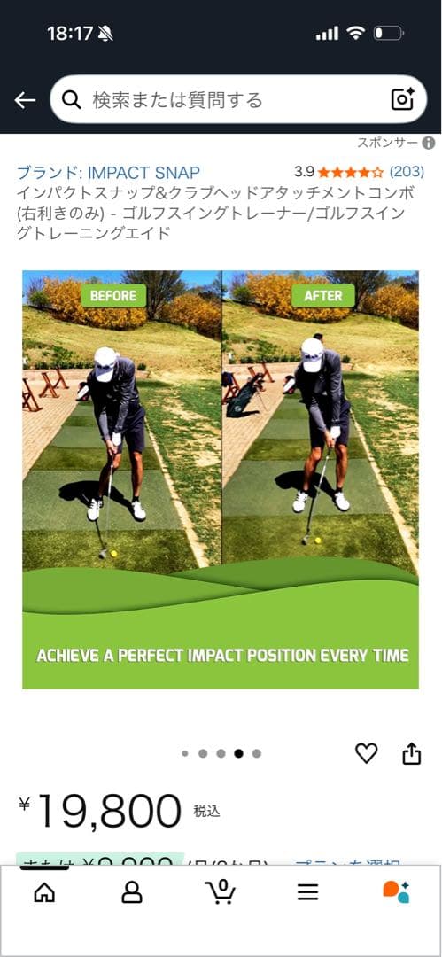 インパクトスナップ Impact Snapゴルフ練習器具