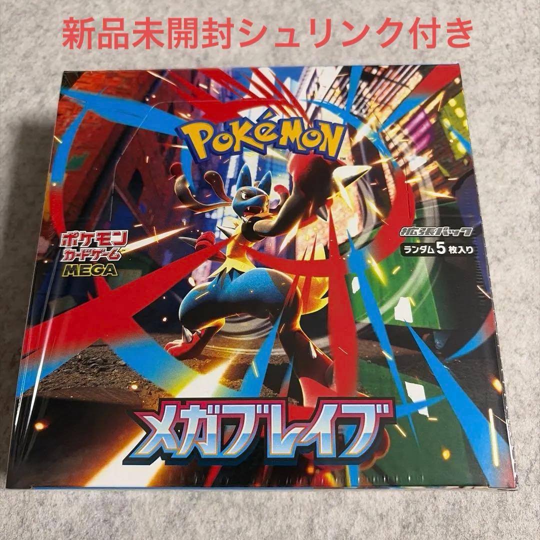 ポケモンカードゲーム　メガブレイブ BOX 未開封　シュリンク付き