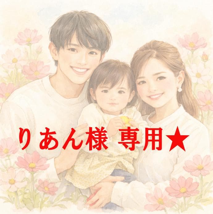 りあん様、専用ページです★A3サイズ　２名様　フレーム付き